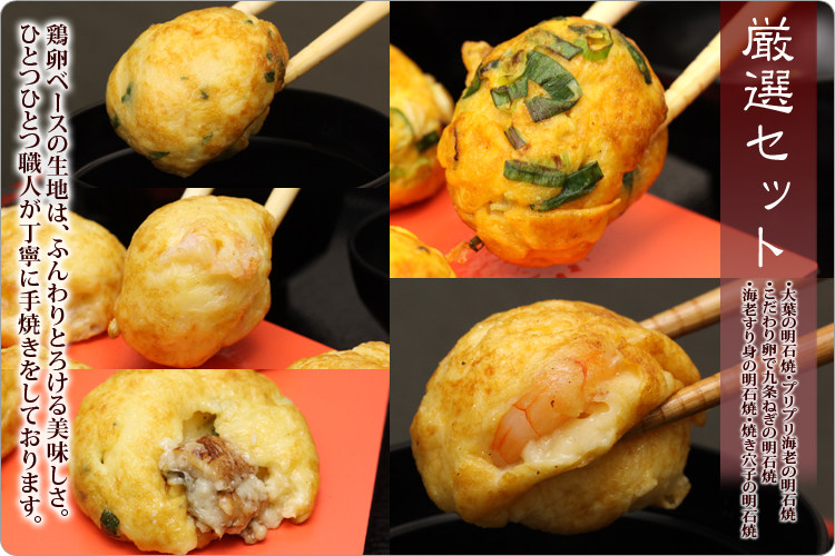 明石玉 十三味　明石玉詰合せ（5種）　（提供：一般社団法人明石観光協会）